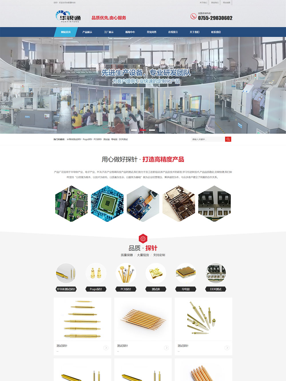 深圳網(wǎng)站設計_深圳網(wǎng)站開發(fā)_深圳網(wǎng)頁設計